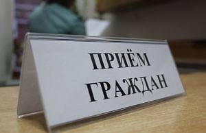 В Каменском специалисты КАТП-042802 проводят прием жителей