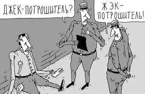 Пусть УКОЖФ покажет, за что получает деньги!