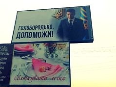 Селяни на Дніпропетровщині просять допомоги у Василя Голобородько