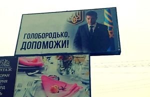 Селяни на Дніпропетровщині просять допомоги у Василя Голобородько