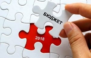 Все будет по бюджету