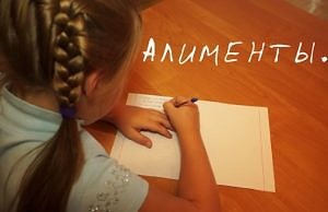 Хочешь на охоту пойти – алименты заплати