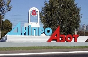 О ситуации на «ДнепроАзот» соообщили в пресс-службе предприятия