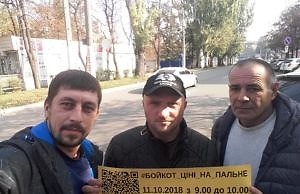 В Каменском прошла акция против повышения цен на топливо