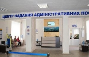 ЦПАУ в Каменском расширяет список своих услуг