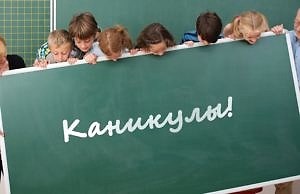В школах Каменского объявлены дополнительные каникулы
