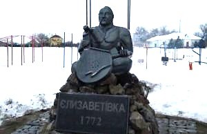 В Елизаветовке установили памятник казаку Мамаю