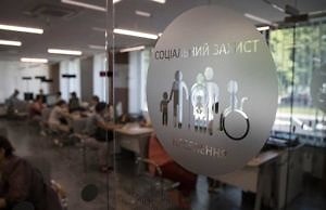 В Украине создается новая служба для контроля за предоставлением социальной помощи