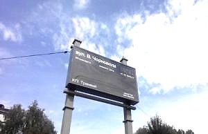 В Каменском продолжают оборудовать остановки светодиодными табло