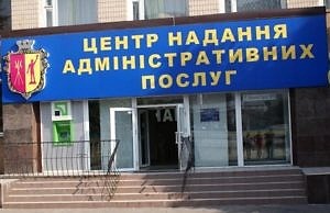 ЦПАУ Южного района Каменского заработает в формате «прозрачный офис»