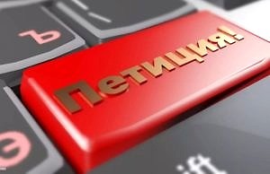 Топ петиций в Каменском: что больше всего волнует жителей