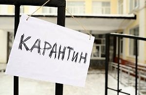 Кого не затронул объявленный в Каменском карантин