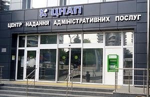 ЦПАУ Каменского изменил режим работы