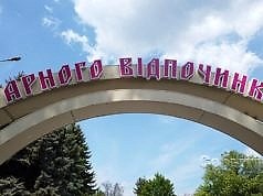 В Каменском открываются парки