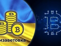 В Елизаветовке внедряют криптостраховку выпускников