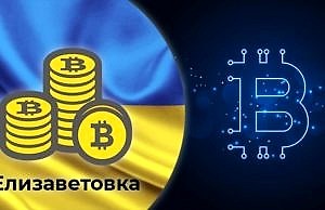 В Елизаветовке внедряют криптостраховку выпускников