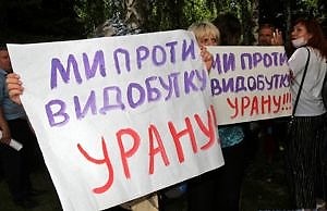 Решение о добыче урана под Каменским отменили