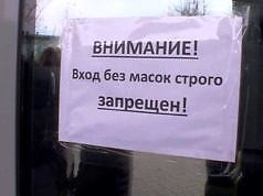 Какик новые карантинные ограничения действуют в Каменском