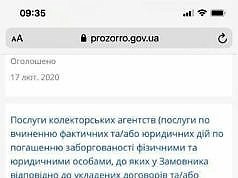 Власть Каменского отдала коллекторам 20млн. грн для борьбы с горожанами
