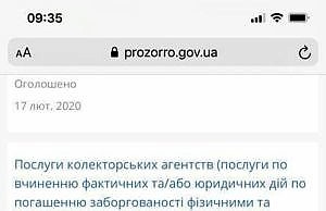 Власть Каменского отдала коллекторам 20млн. грн для борьбы с горожанами