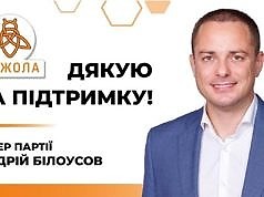 Вместо учителей надбавки выдали меру и его заместителям