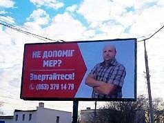 «Михалыч» предлагает помочь горожанам вместо мэра