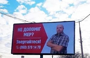 «Михалыч» предлагает помочь горожанам вместо мэра