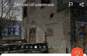 В Каменском на сайте объявлений продают здание школы