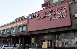 ДМК выставил на продажу недвижимости на 50 млн.грн