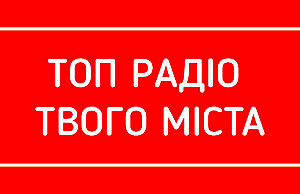 Радиоволна Каменского поглощает бюджетные миллионы
