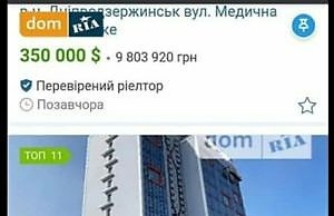 Коммуналка по цене новостроя. Инвестор по кусочкам распродает «ЗОРЮ»