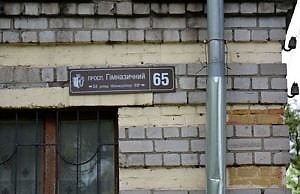 Как поучаствовать в процессе переименования улиц в Каменском