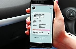 Растаможить автомобили жители Украины смогут в приложении Дия
