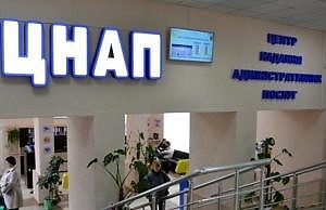 В ЦПАУ Каменского возобновили регистрацию общественных формирований