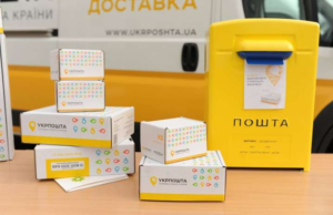 «Укрпошта» увеличивает стоимость доставки посылок с 1 июля