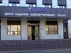 В ЦПАУ Каменского теперь можно получить услуги Сервисных центров МВД