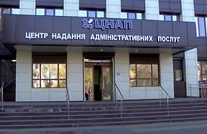 В ЦПАУ Каменского теперь можно получить услуги Сервисных центров МВД