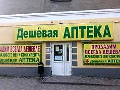 Что Кабмин запретил делать аптекам?