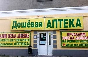 Что Кабмин запретил делать аптекам?