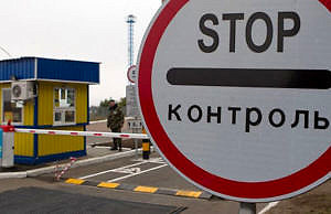 Погранслужба усложнит процедуру выезда за границу для украинцев