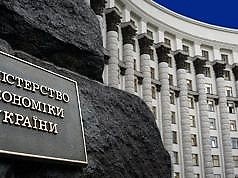 Мэр Каменского принял участие во встрече членов Правления Ассоциации городов Украины с руководством Минэкономики