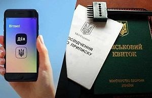 Будет ли военный билет и повестки через «Дію»