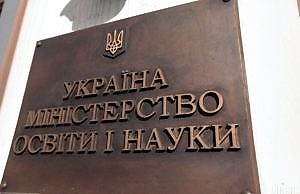 МОН Украины предложило не ставить школьникам оценки