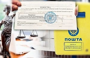 Имеет ли юридическую силу повестка в почтовом ящике?