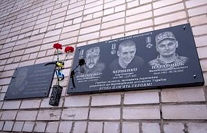 В Каменском открыли мемориальную доску в честь погибших защитников Украины