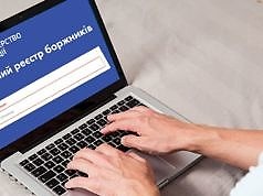 В Министерстве юстиции Украины заявили о намерениях радикально бороться с должниками