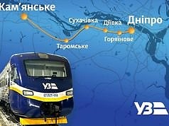 “Укрзализныця” обновит подвижной состав на маршруте Каменское – Днепр