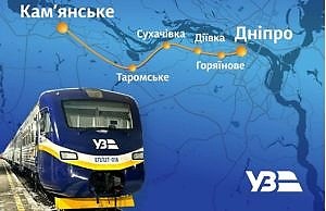 “Укрзализныця” обновит подвижной состав на маршруте Каменское – Днепр