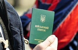 Что невозможно сделать без военного билета