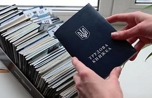 В Украине переводят бумажные трудовые книжки в цифровой вариант
